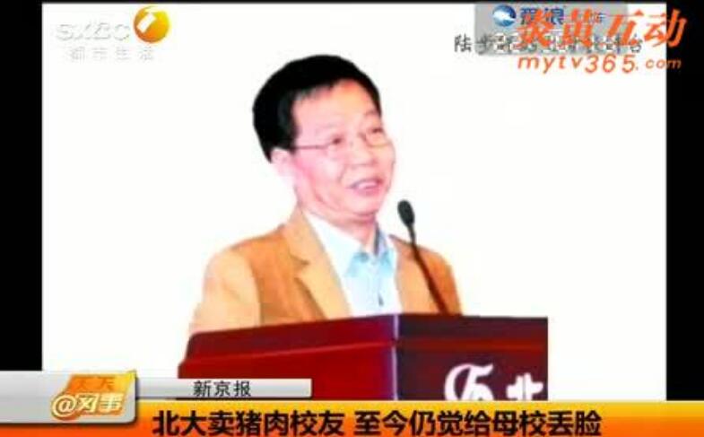 170624陆步轩捐了9亿给北大为什么陆步轩会说给北大丢脸了