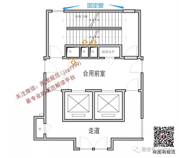 三合一前室交通核防排烟的做法